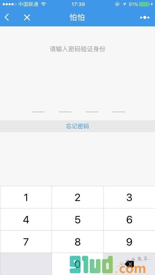 怕怕小程序截图