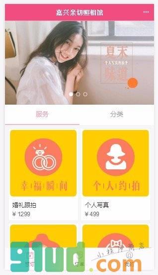 亲切照相馆小程序截图