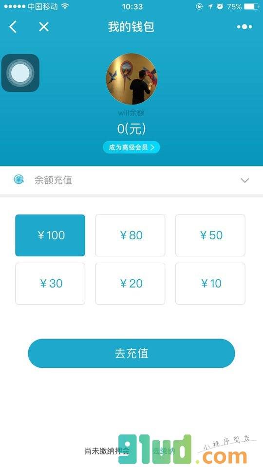 一童一书小程序截图