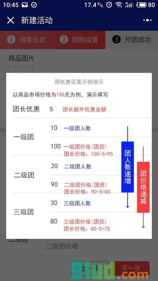 鸭梨拼趣小程序截图