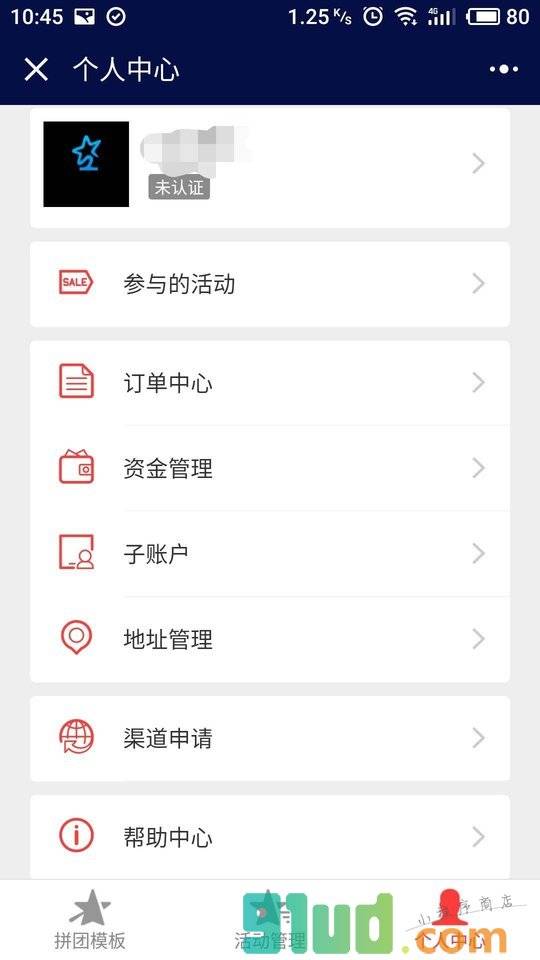 鸭梨拼趣小程序截图