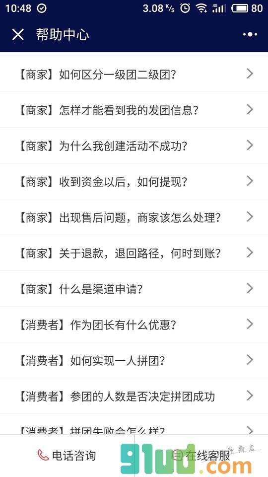 鸭梨拼趣小程序截图