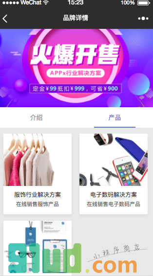 企业名片小程序截图