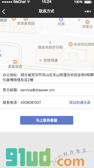 企业名片小程序截图