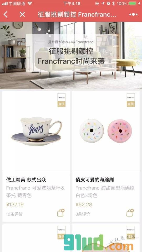 豌豆公主小程序截图