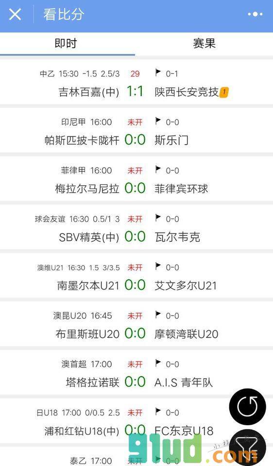 看比分小程序截图