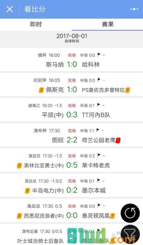 看比分小程序截图