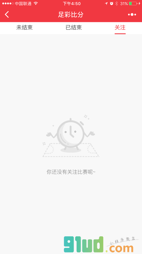 足彩比分小程序截图
