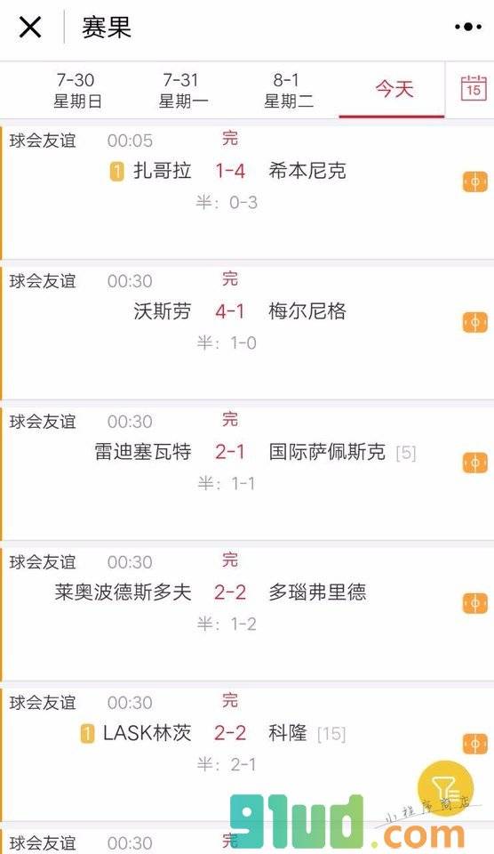 比分直播小程序截图