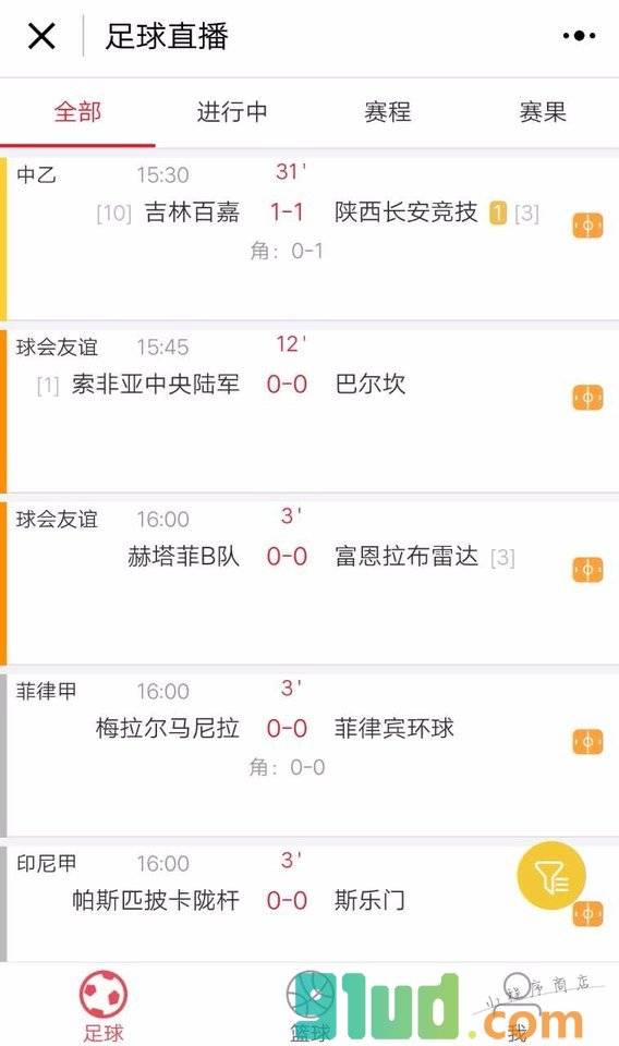 比分直播小程序截图