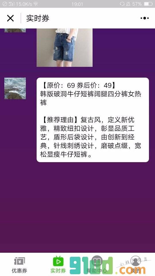 海洋惠分享小程序截图
