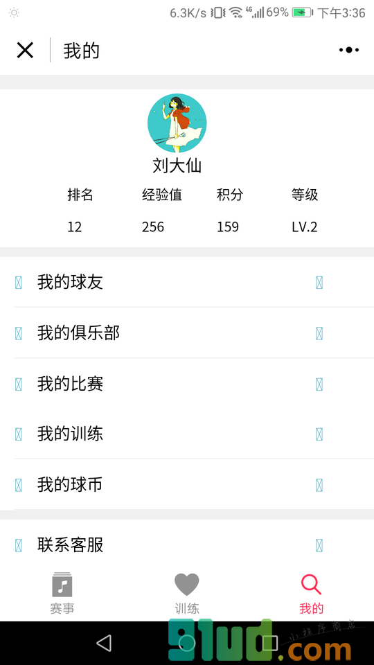 羽毛球记分卡小程序截图