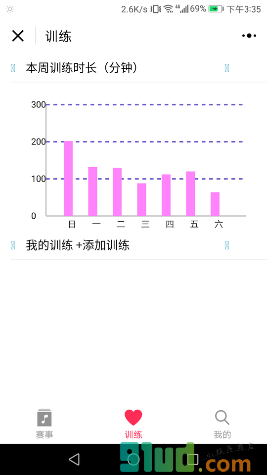 羽毛球记分卡小程序截图