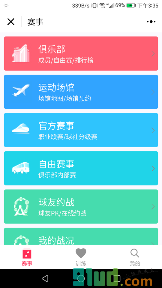 羽毛球记分卡小程序截图
