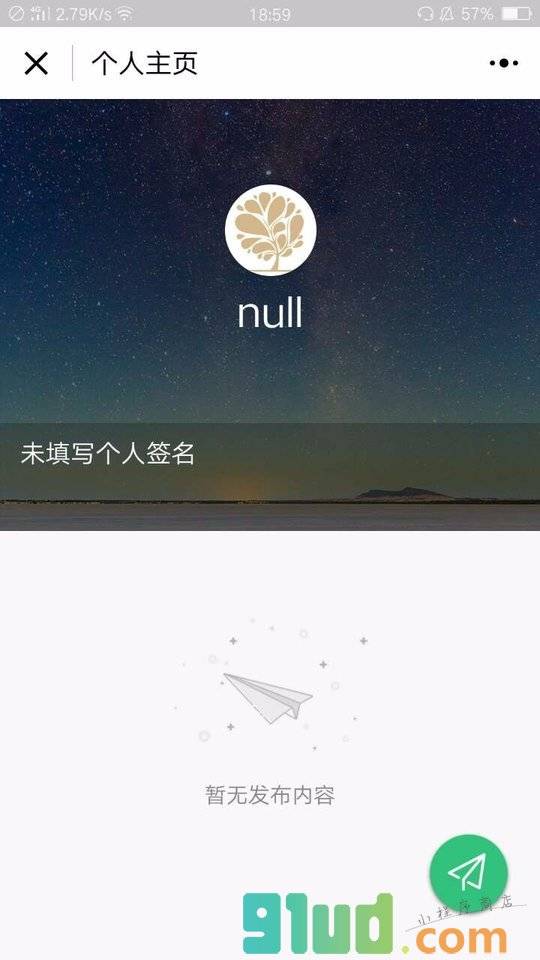 轻易分享小程序截图
