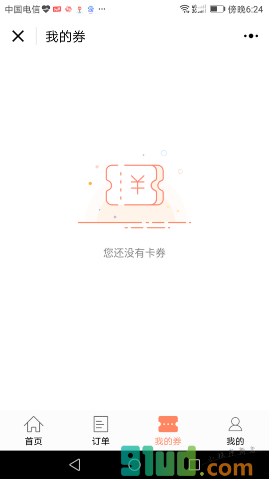 金色童年幼教集团小程序截图