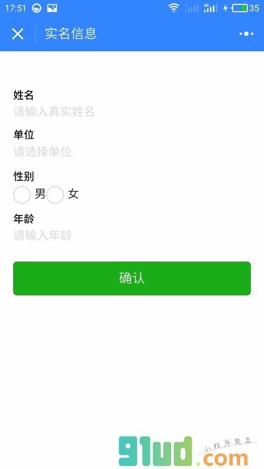 安全你我他电力考试宝典小程序截图