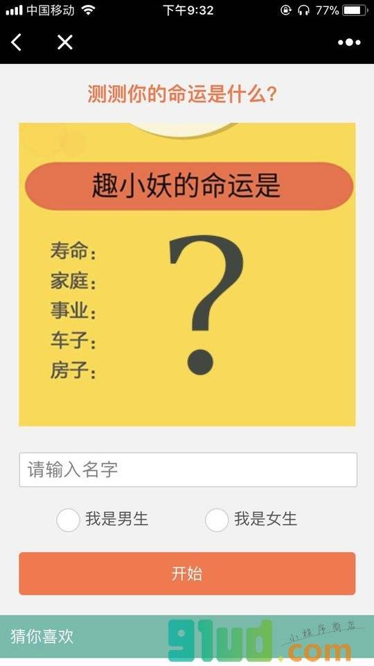 逗趣笑话小程序截图