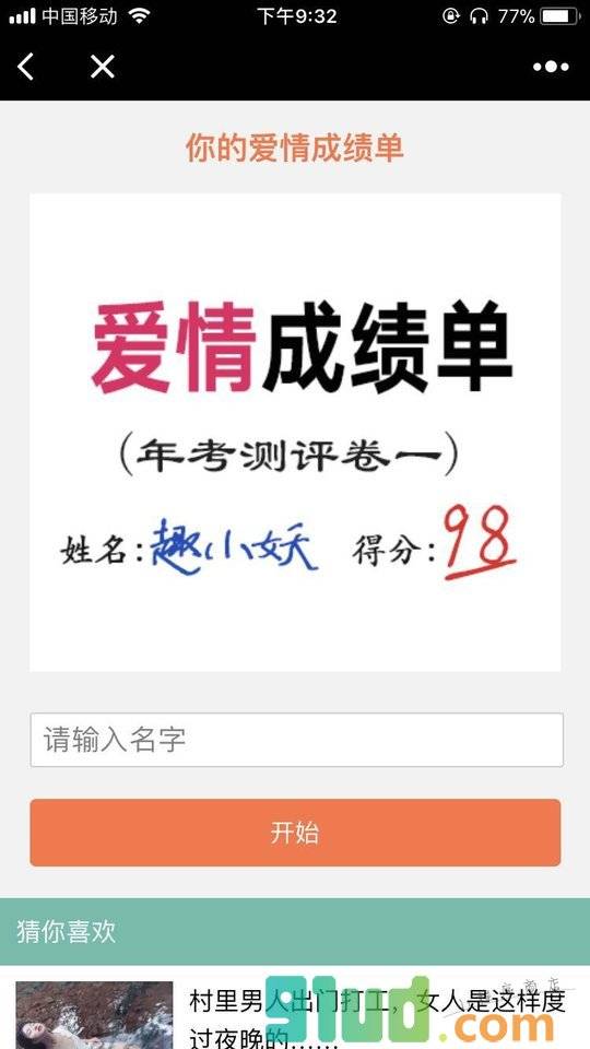 逗趣笑话小程序截图