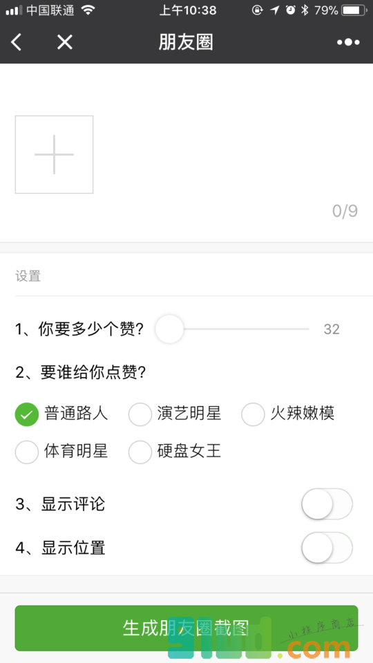 小婉助手小程序截图