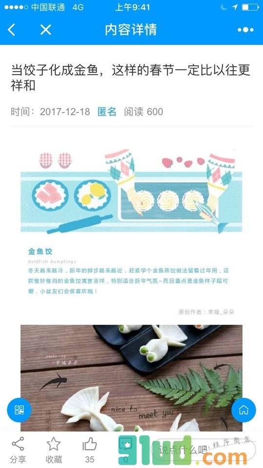 淘趣玩乐汇小程序截图