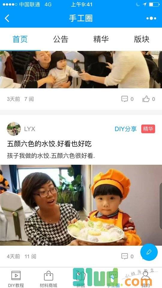 淘趣玩乐汇小程序截图