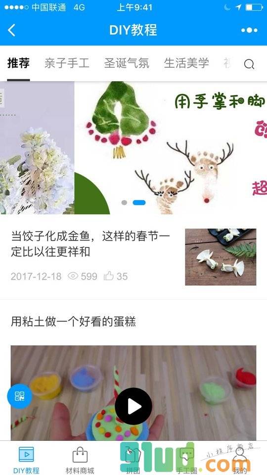 淘趣玩乐汇小程序截图