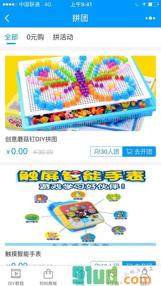 淘趣玩乐汇小程序截图