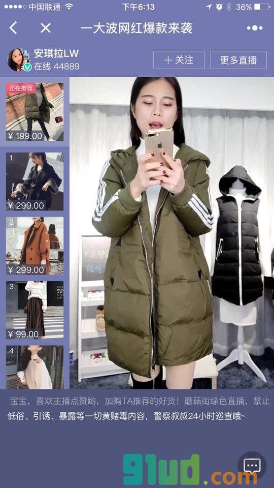 超级购物台小程序截图