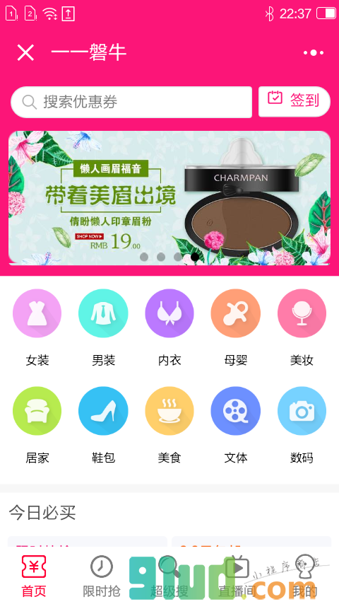 一一磐牛小程序截图