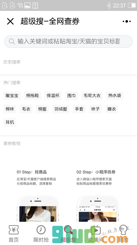 一一磐牛小程序截图