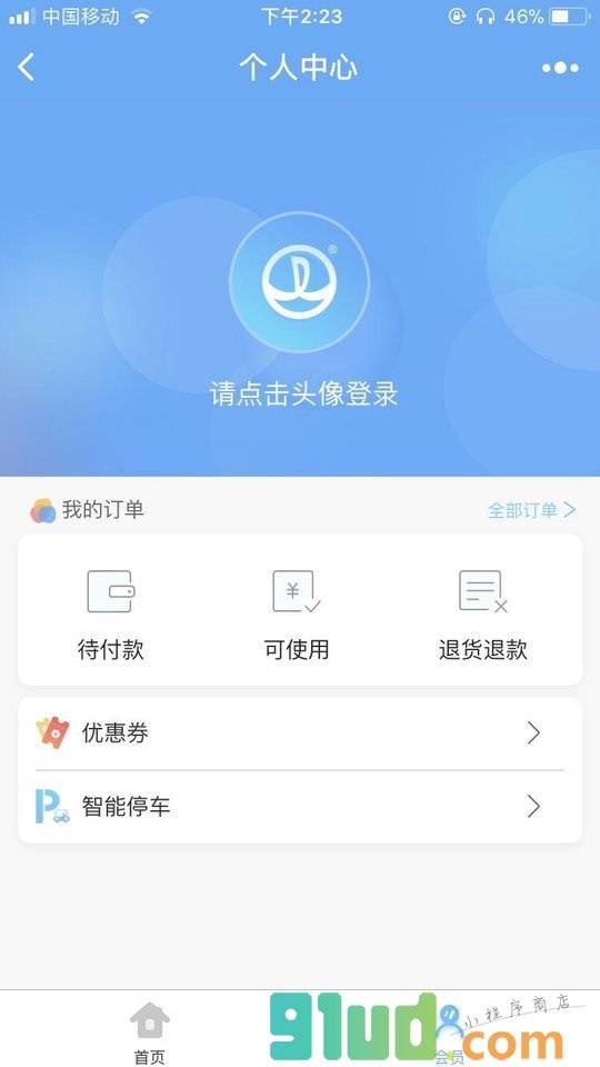 万达广场小程序截图