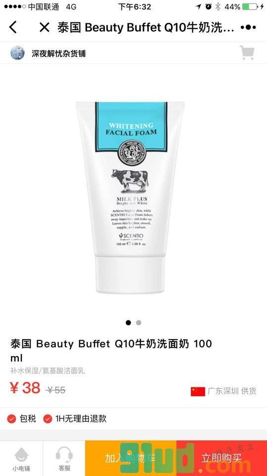 深夜解忧杂货铺小程序截图