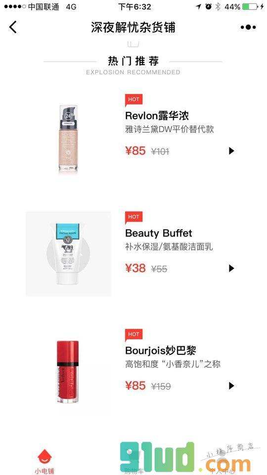 深夜解忧杂货铺小程序截图