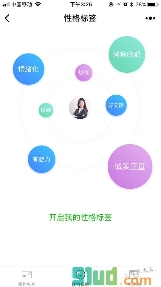云极名片小程序截图