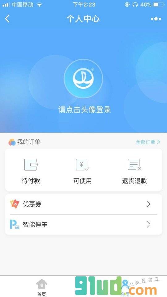 北京周边自驾游PT小程序截图