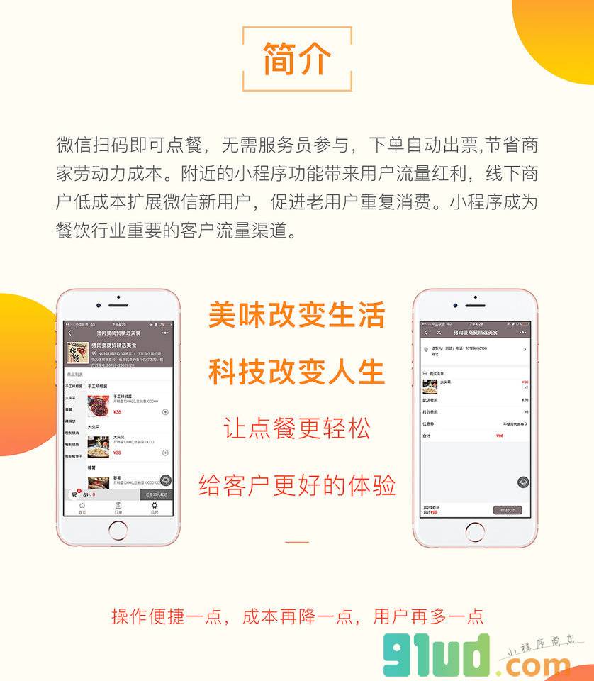 猪肉婆美食小程序截图