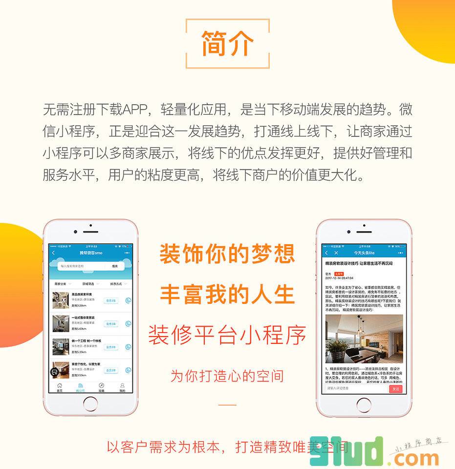 腾帮微容smo小程序截图