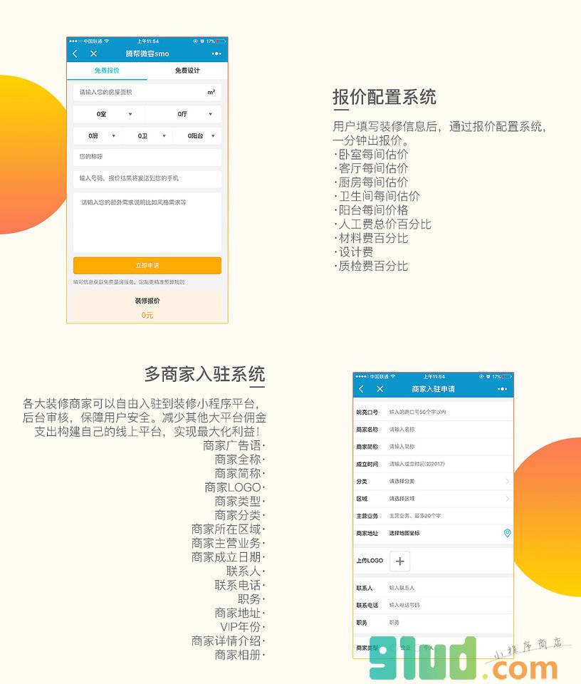 腾帮微容smo小程序截图
