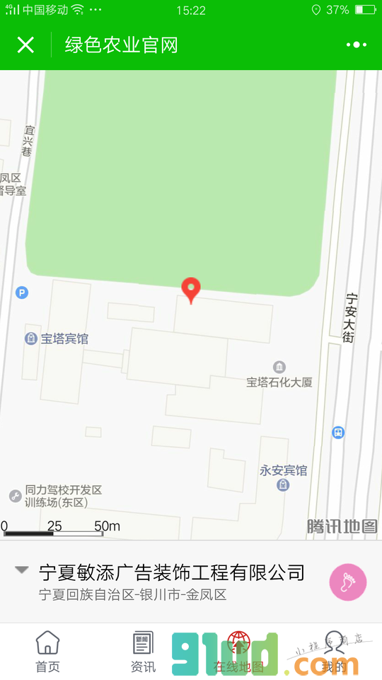 绿色农业官网小程序截图