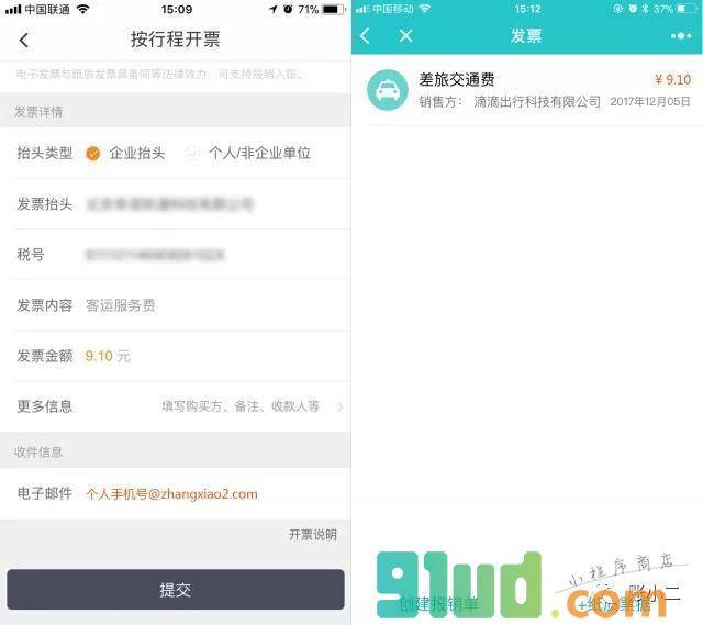 账小二小程序截图