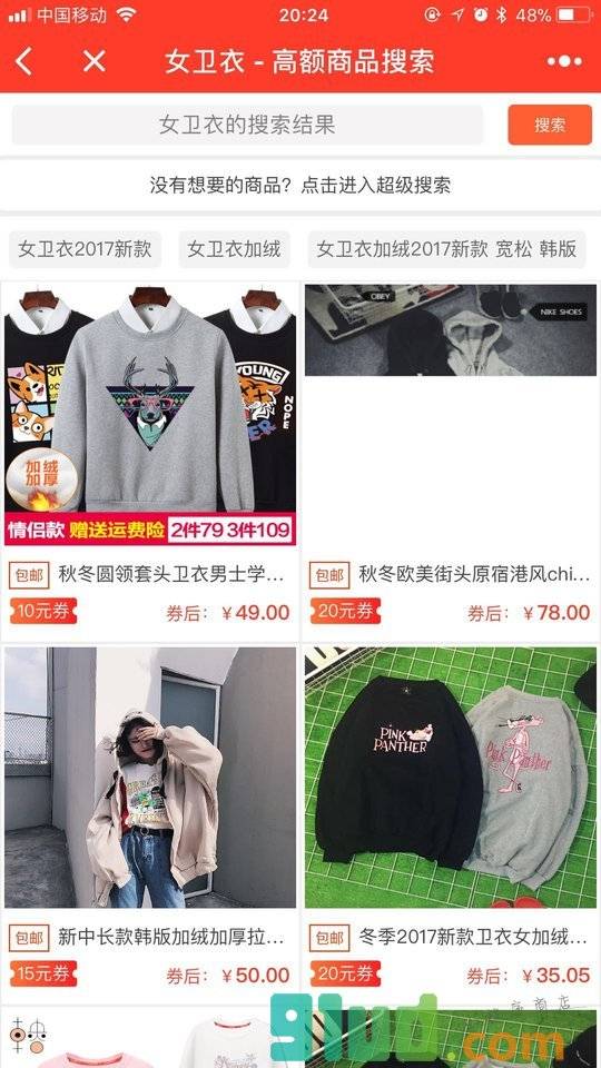 粉丝福利购小程序截图