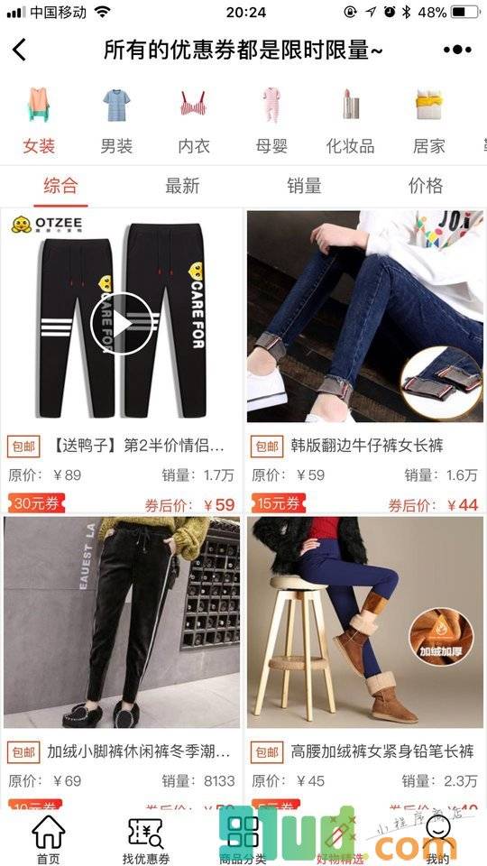 粉丝福利购小程序截图