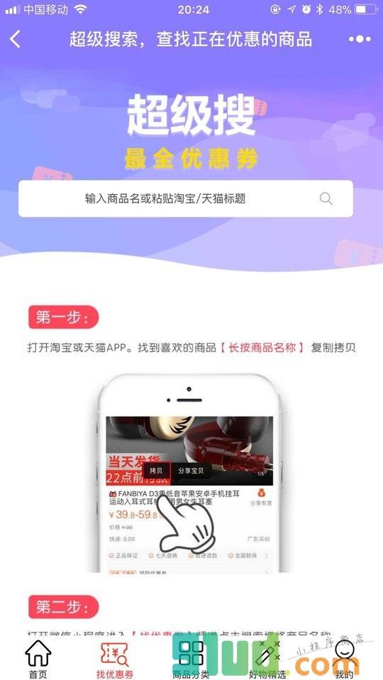 粉丝福利购小程序截图