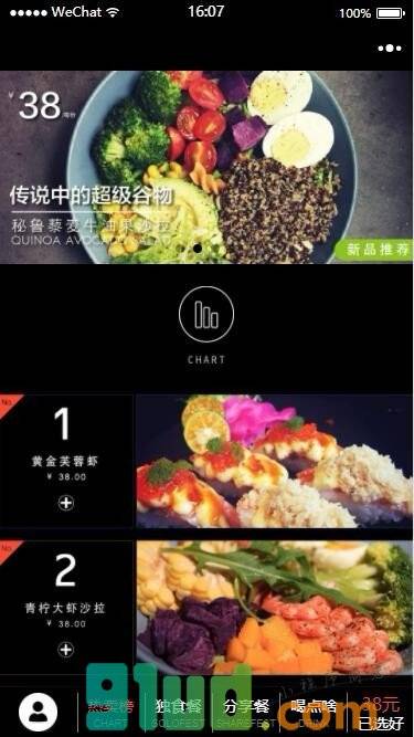 独食主义小程序截图