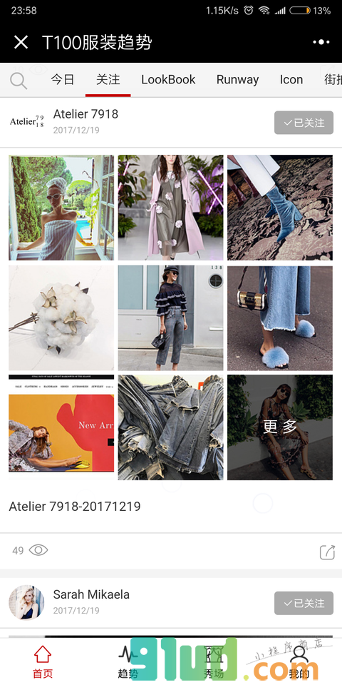 T100服装趋势小程序截图