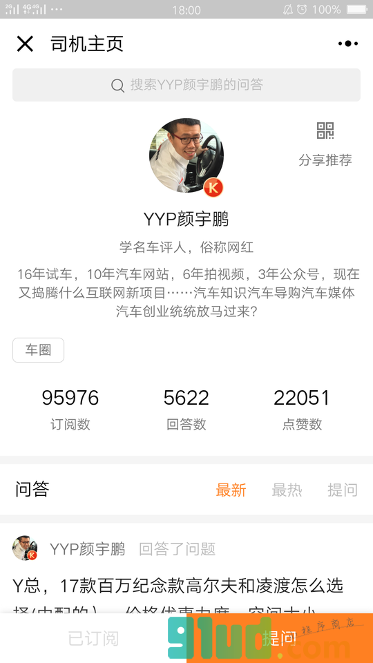 大家车问服务号小程序截图