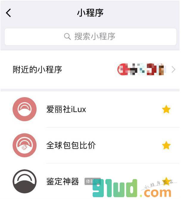 全球包包比价小程序截图