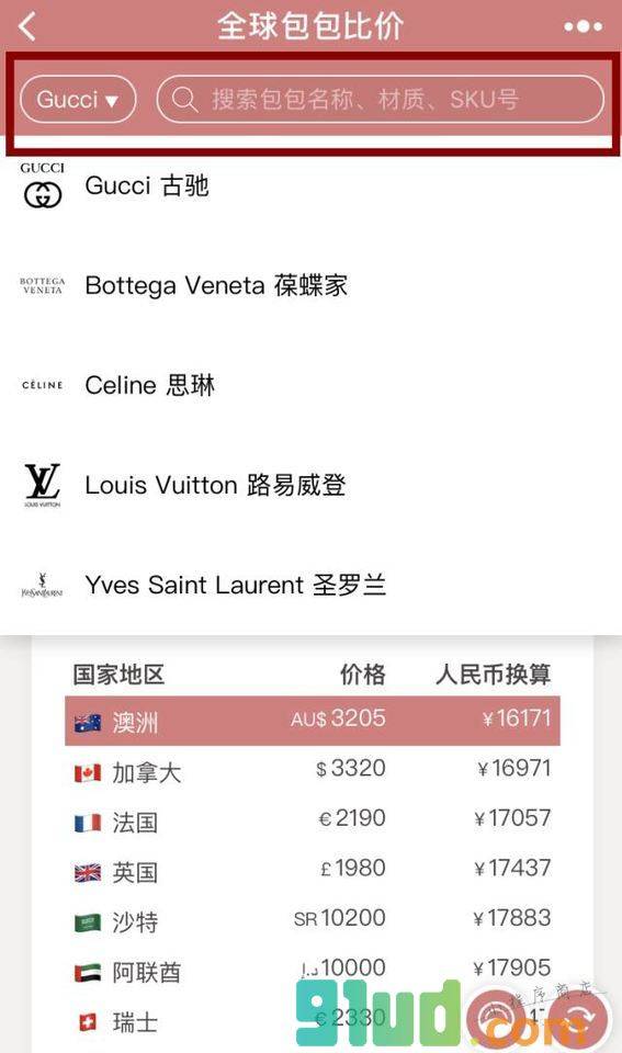 全球包包比价小程序截图