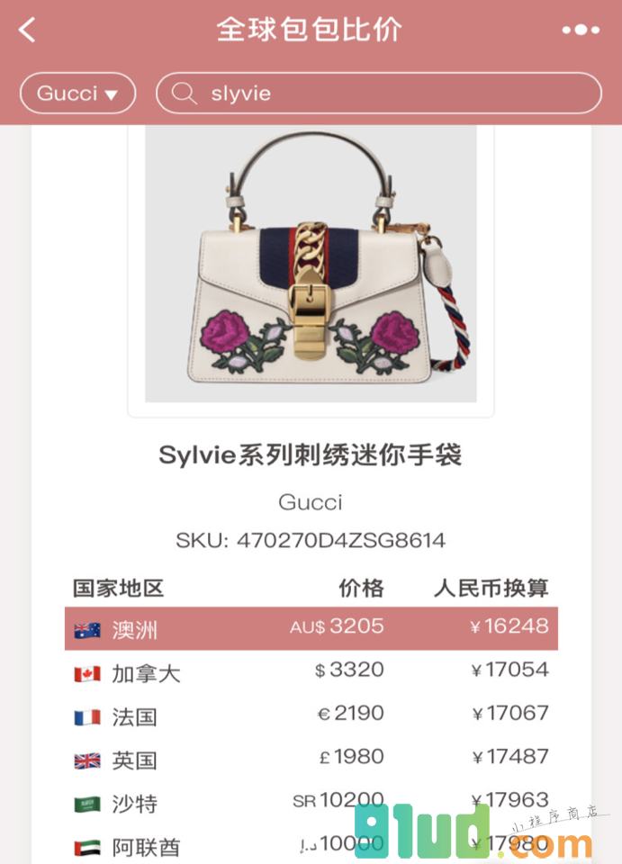 全球包包比价小程序截图
